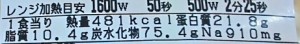 生パスタ（ほうれん草入り）サーモンクリーム(3)