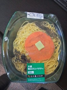 大盛明太子スパゲティ(1)