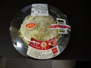 チーズ引き立つ シェフのまかないクリームパスタ(1)