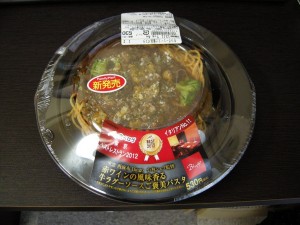 赤ワインの風味香る 牛ラグーソースご褒美パスタ(1)