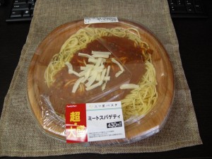 超大盛ミートスパゲティ(1)