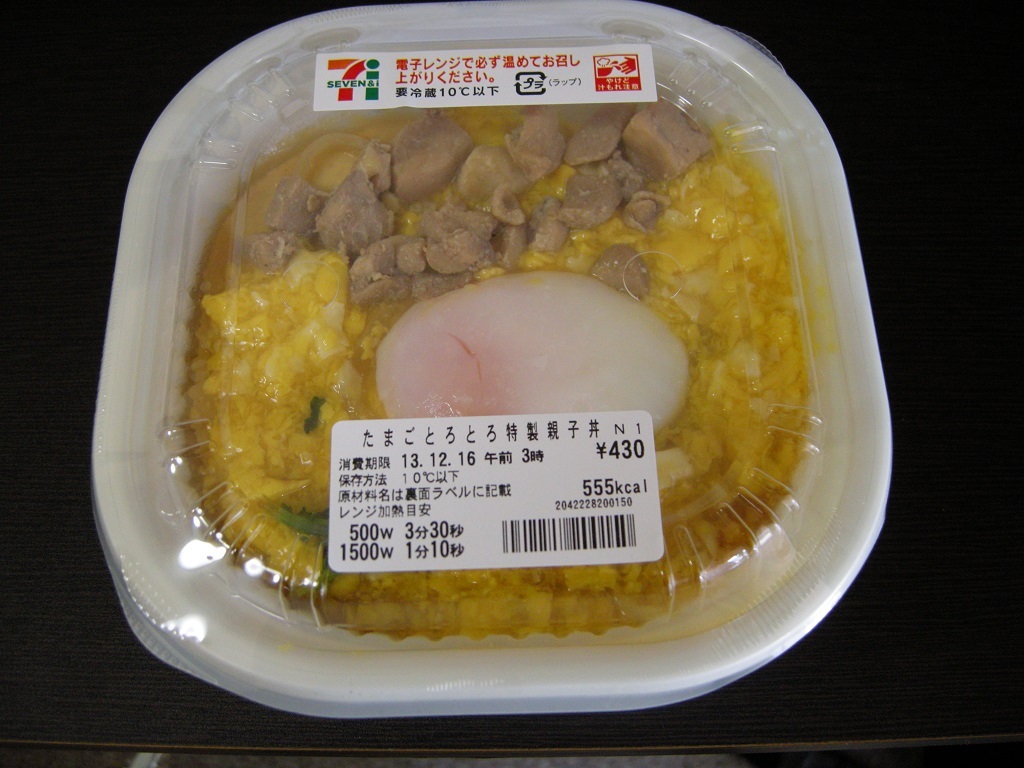 セブンイレブンの たまごとろとろ特製親子丼 を食べてみた Ub Lab