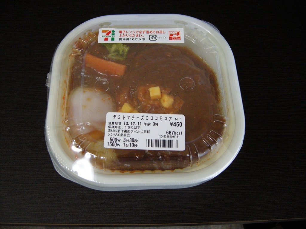 セブンイレブンの デミトマチーズのロコモコ丼 を食べてみた Ub Lab