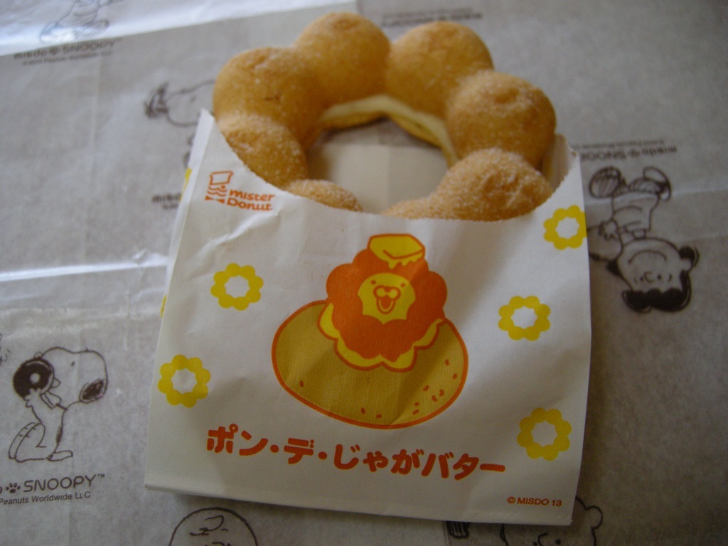 全国のうまいもんとコラボした ポン デ うまいもん の東日本4種類を食べてみた Ub Lab