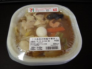 10品目の特製中華丼(1)