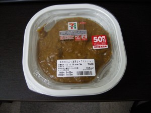 お肉たっぷり濃厚ビーフカレー(1)