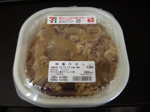 特製牛めし(1)