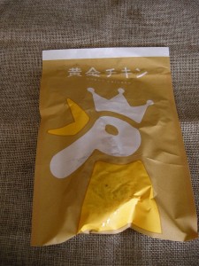 黄金チキン(1)