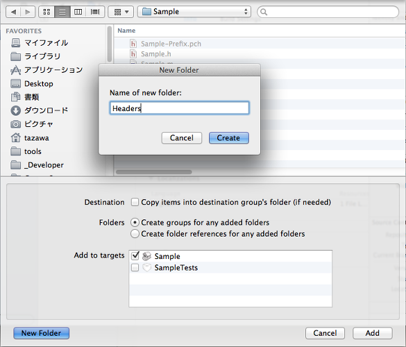xcode_framework03-02