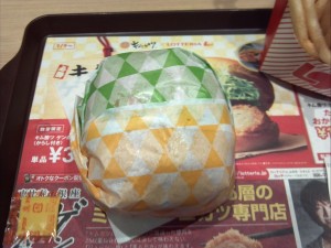 キム勝ツゲンかつぎバーガー(1)