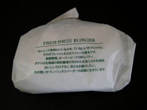 ザ ベストバーガー(1)