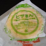 ピザまん(3)