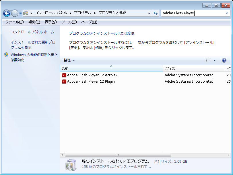 インストール アン Flash player