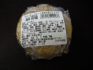 やみつき！ ゴロッと 焼豚炒飯おむすび(2)