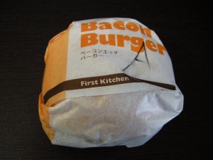 アスパラベーコンエッグバーガー(1)