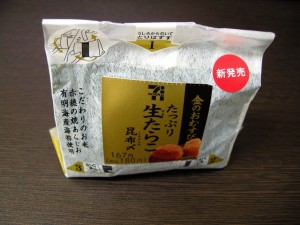 金のおむすび たっぷり 昆布〆生たらこ(1)