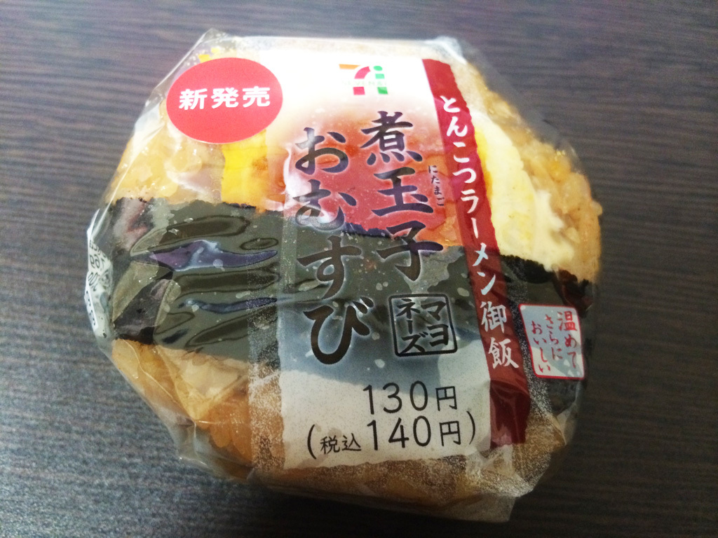 セブンイレブンの とんこつラーメン御飯と煮玉子おむすび を食べてみた Ub Lab