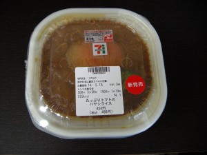 たっぷりトマトのハヤシライス(1)