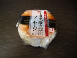 直火焼あらびき ソーセージおむすび(1)