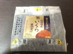 金のおむすび 北海道産 いくら醤油漬け(1)