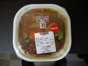 ごろごろ野菜たっぷりカレー(1)