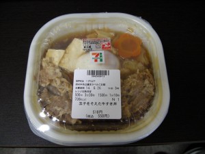 玉子をそえた牛すき丼(1)